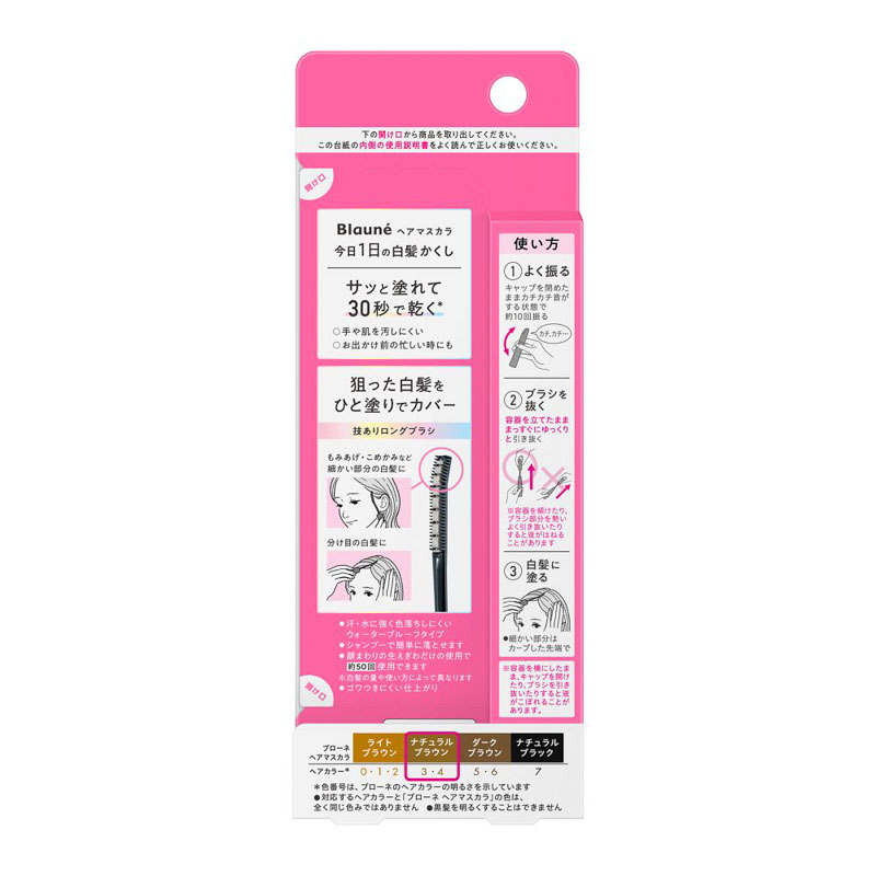 ブローネヘアマスカラ ナチュラルブラウン 12ml