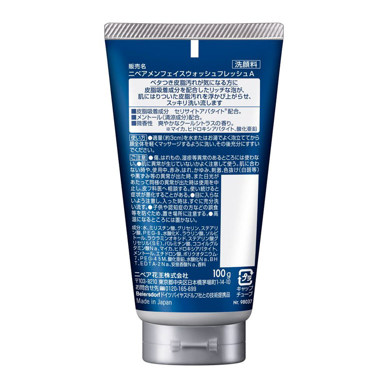 メンズ用洗顔ウォッシュ ニベアメンフェイスウォッシュフレッシュ 100g