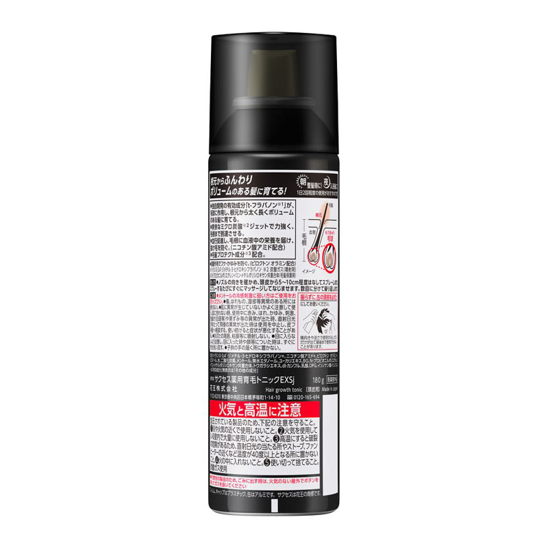 サクセス薬用育毛トニックボリュームケア EXクール 180g