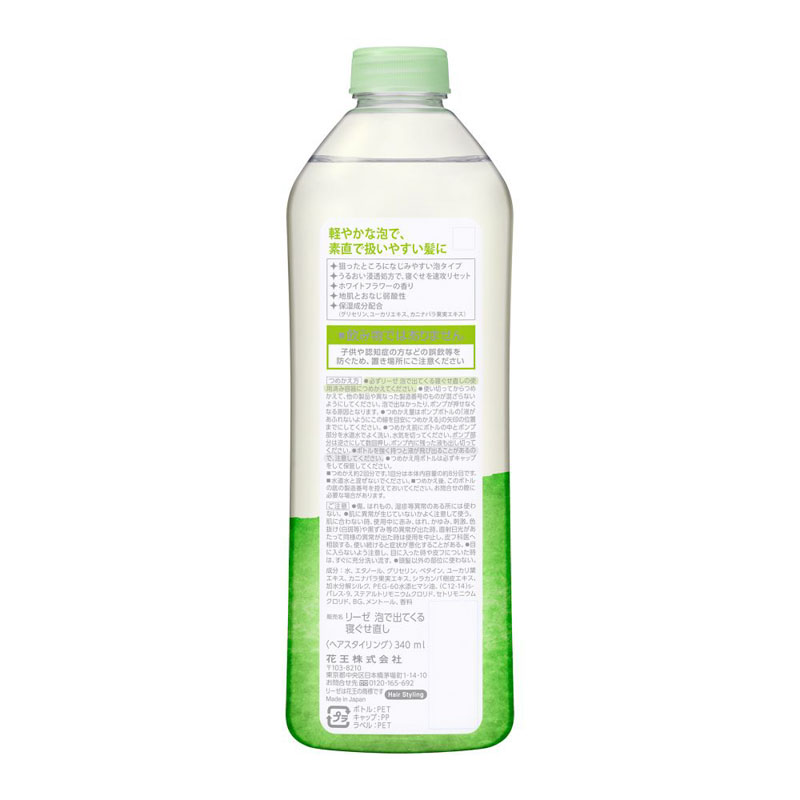 リーゼ 泡で出てくる寝ぐせ直し つめかえ用 340ml