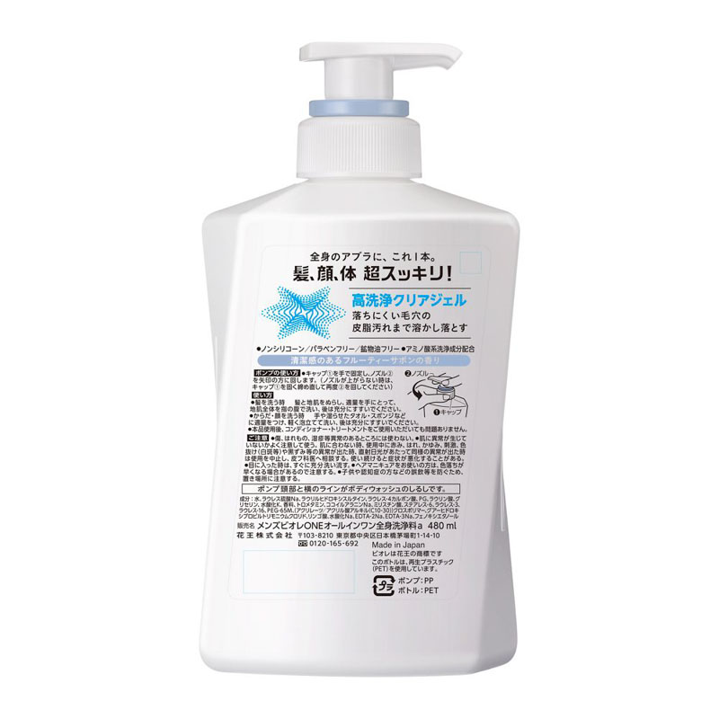 メンズビオレ ONE オールインワン全身洗浄料 清潔感のあるフルーティーサボンの香り 本体 480ml