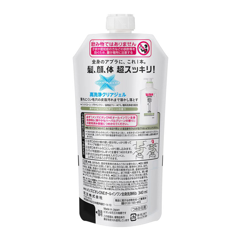 メンズビオレ ONE オールインワン全身洗浄料  爽やかなハーバルグリーンの香り 詰替 340ml