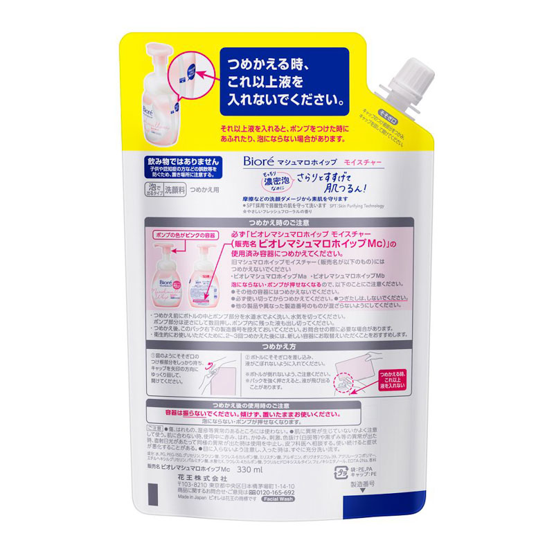 ビオレ マシュマロホイップ モイスチャー 詰替 大容量 330ml