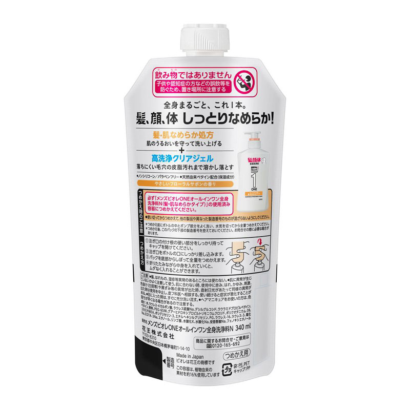 メンズビオレ ONE オールインワン全身洗浄料 詰替 340ml