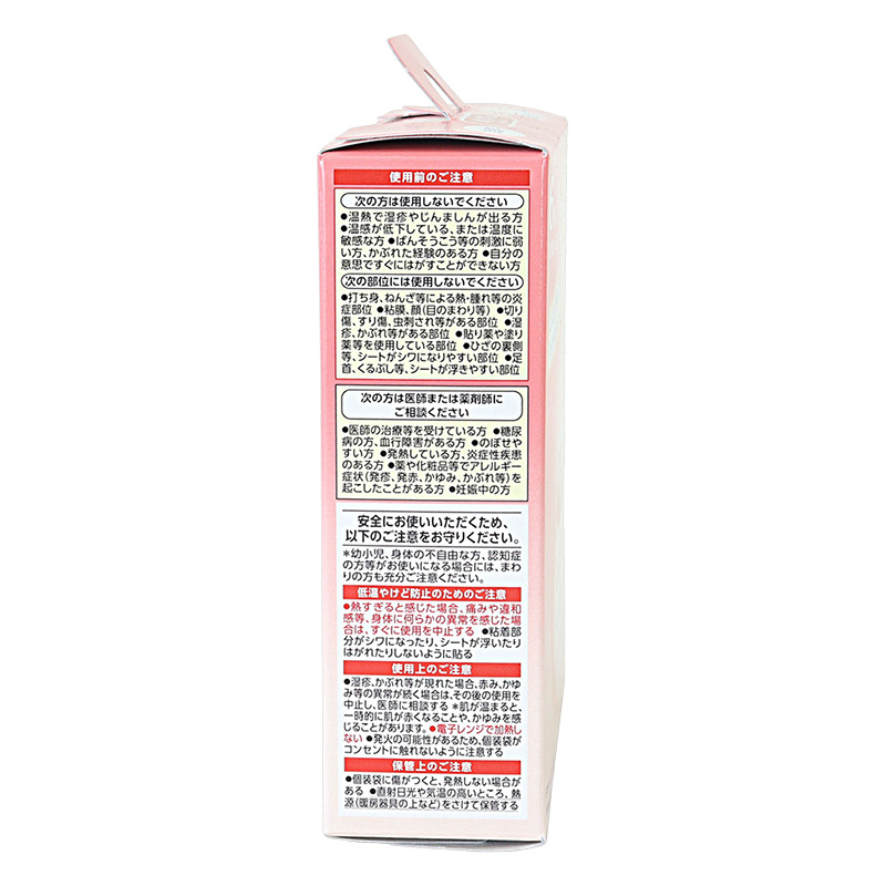 めぐりズム 蒸気でじんわり 足シート 無香料 6枚入