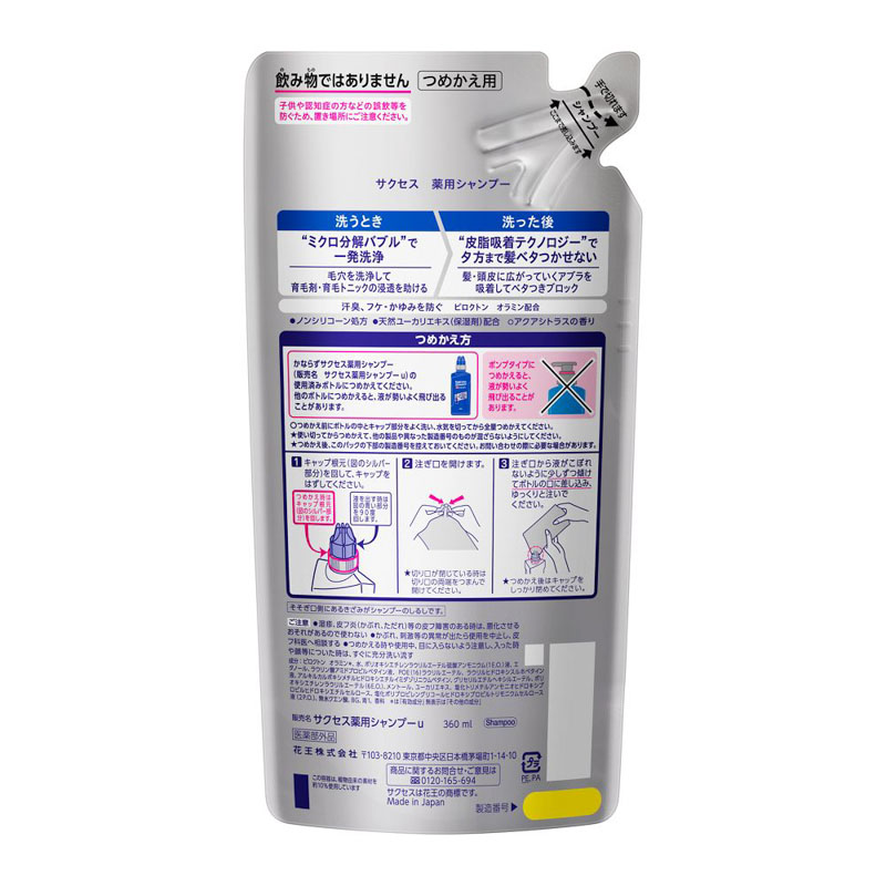 サクセス 薬用シャンプー つめかえ用 320ml 【医薬部外品】