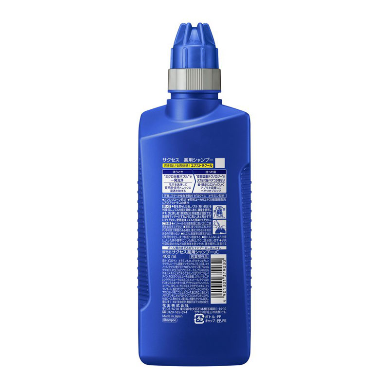 サクセス 薬用シャンプー EXC 本体 400ml 【医薬部外品】