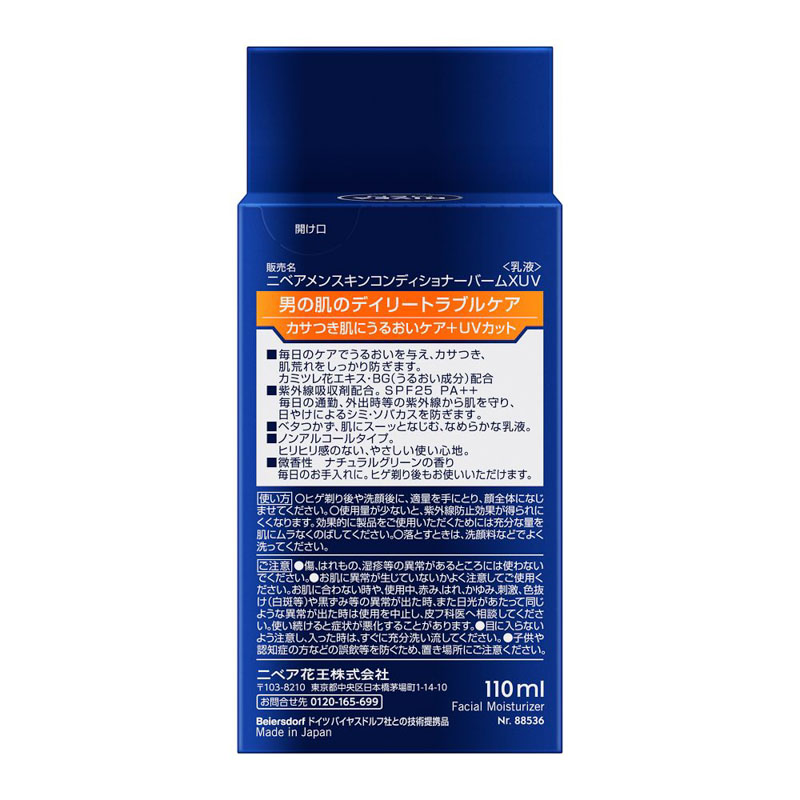 ニベアメン スキンコンディショナーバームUV 110ml