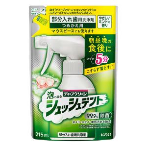 部分入れ歯用洗浄剤 ディープクリーン シュッシュデント 本体 詰替用 215ml