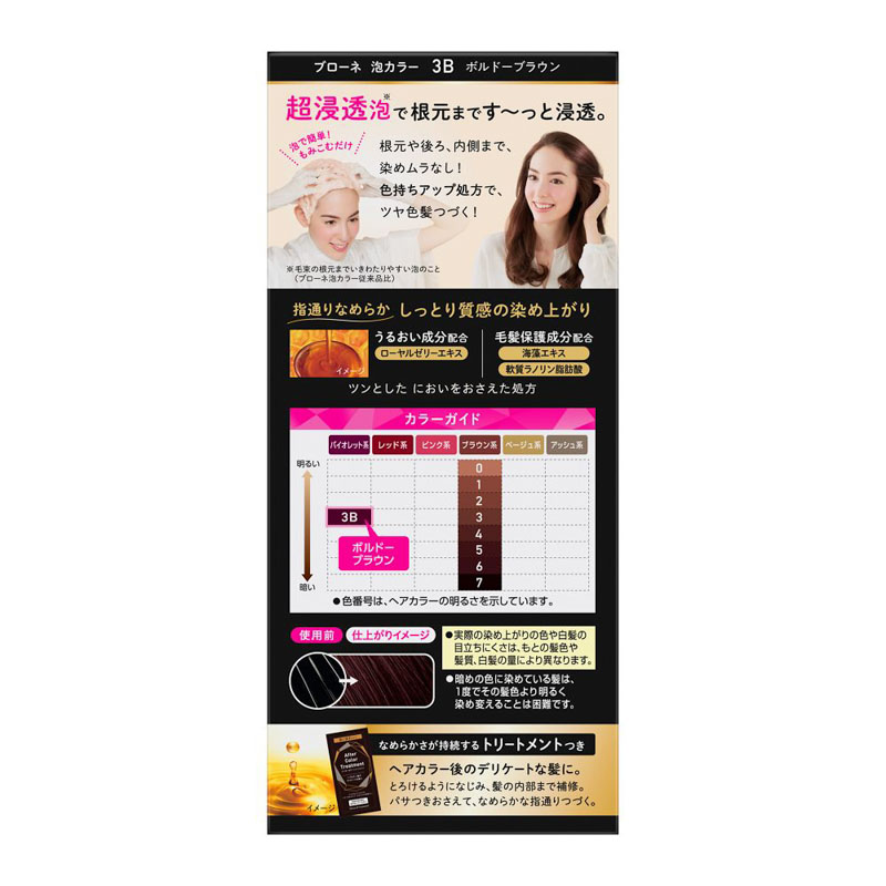 ブローネ泡カラー 3B ボルドーブラウン 108ml