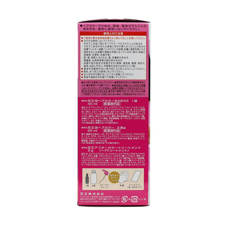 ブローネ泡カラー 3B ボルドーブラウン 108ml