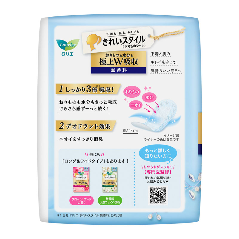 ロリエ きれいスタイル 極上W吸収 無香料 62枚
