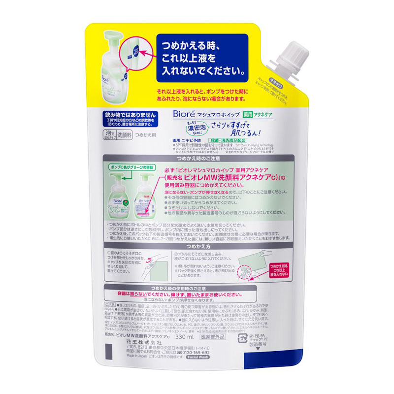ビオレ マシュマロホイップ 薬用アクネケア 詰替 大容量 330ml【医薬部外品】