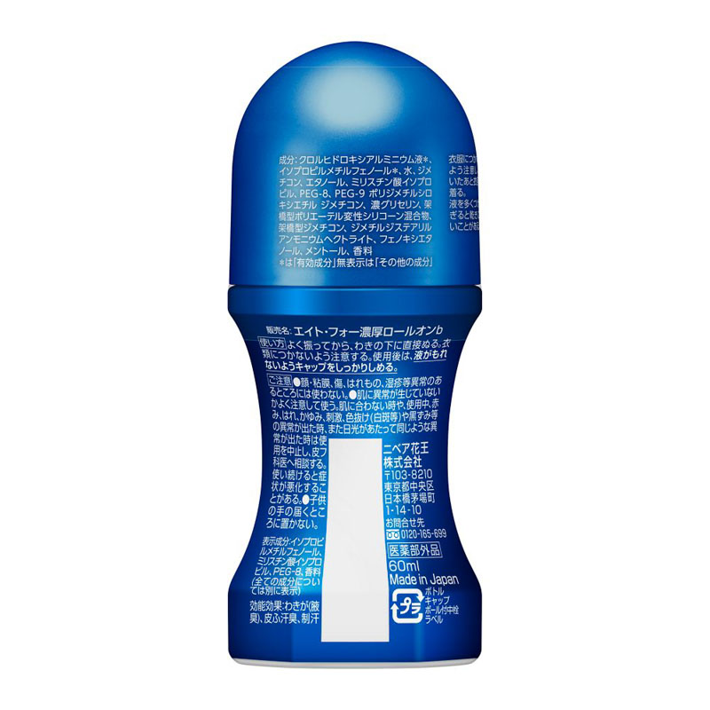 デオドラント 8x4メン 濃厚ロールオン ディープシトラス 60ml