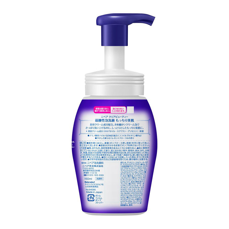 ニベアクリームケア弱酸性泡洗顔 本体 150ml