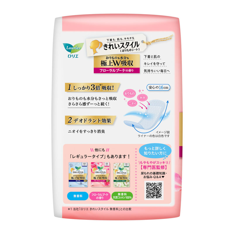 ロリエ きれいスタイル 極上W吸収 ロング&ワイド フローラルブーケの香り50個入
