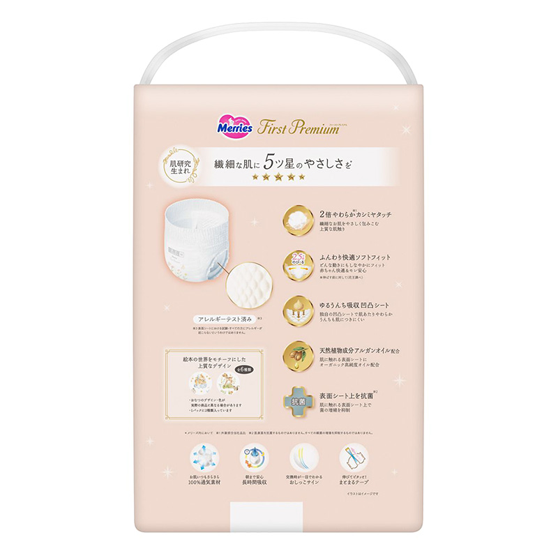 メリーズ ファーストプレミアムパンツ 46枚 M