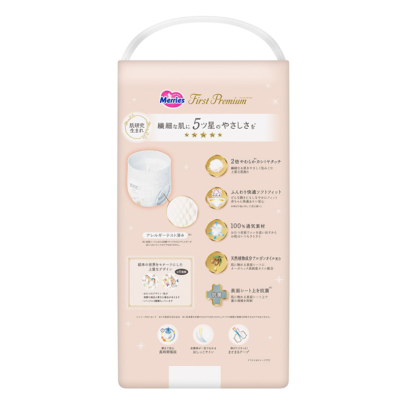 メリーズ ファーストプレミアムパンツ 36枚 L