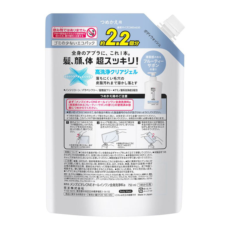 メンズビオレONE オールインワン全身洗浄料 詰替 750ml フルーティーサボンの香り