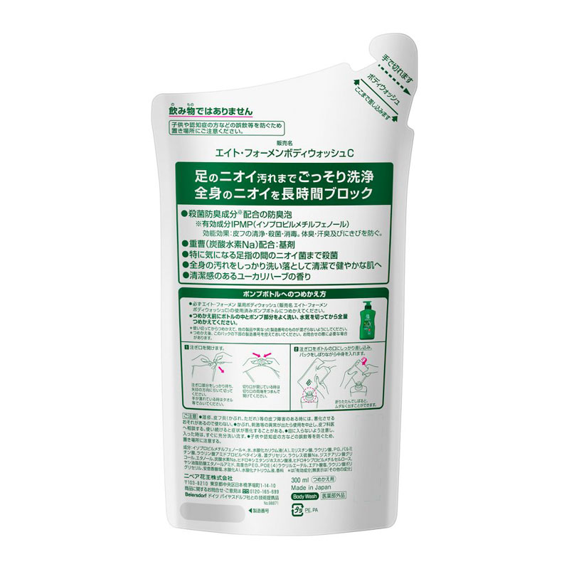 8x4MEN 薬用ボディウォッシュ 詰替 300ml 【医薬部外品】