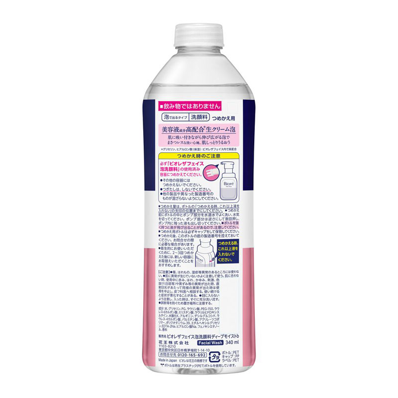 ビオレ ザフェイス 泡洗顔 ディープモイスト詰替 340ml