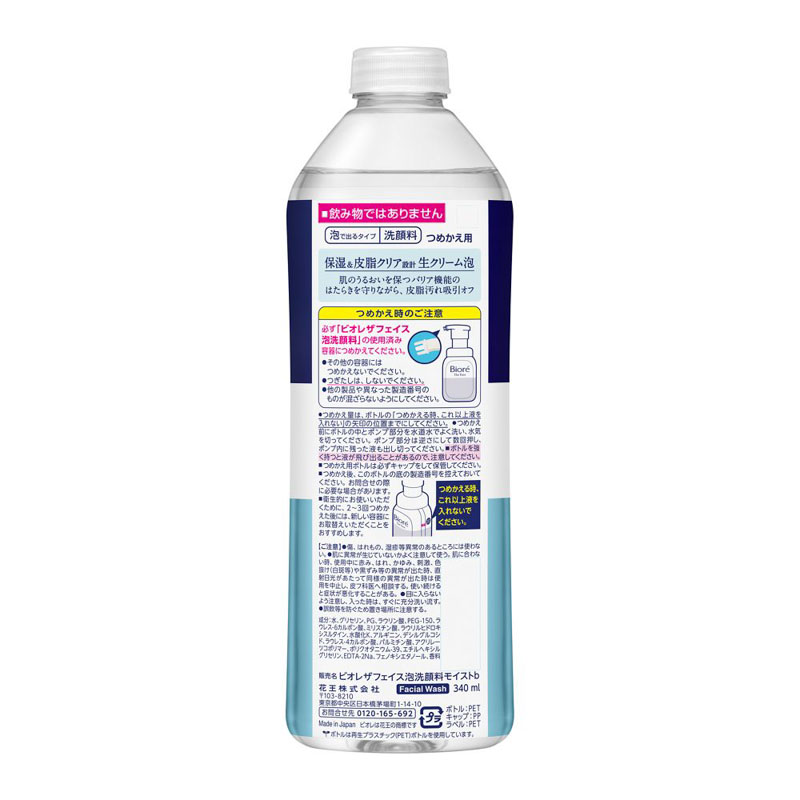 ビオレ ザフェイス 泡洗顔 モイスト詰替 340ml