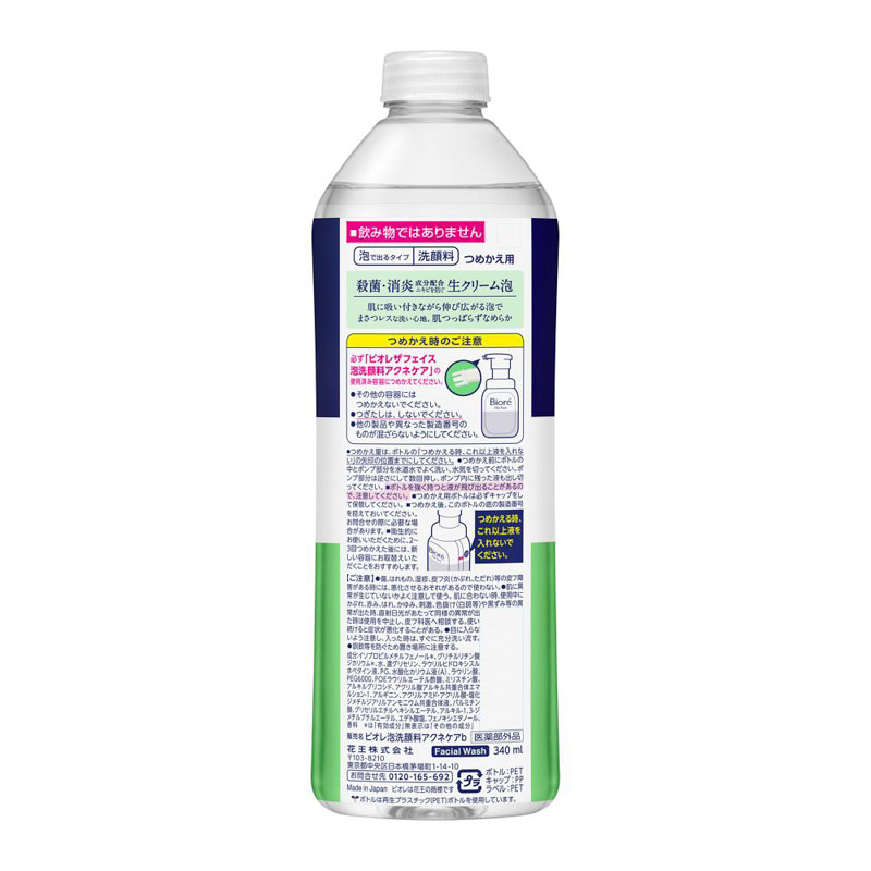 ビオレ ザフェイス 泡洗顔 アクネケア詰替 340ml