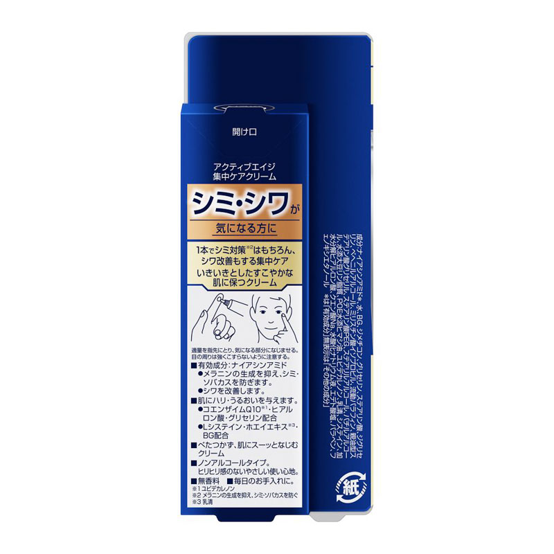 ニベアメン アクティブエイジ集中ケアC 20g