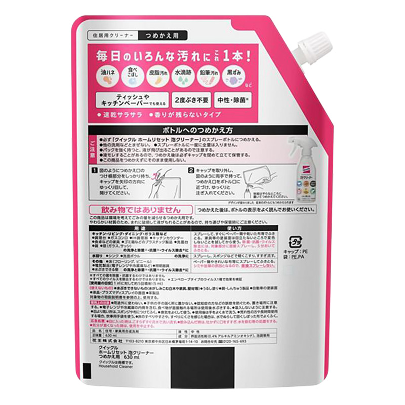 クイックルホームリセット泡クリーナー つめかえ用 630mL