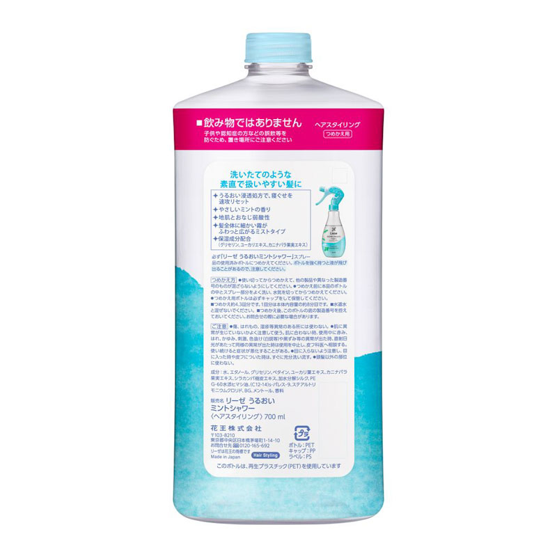 リーゼ うるおいミントシャワー つめかえ4.3回分 700ml
