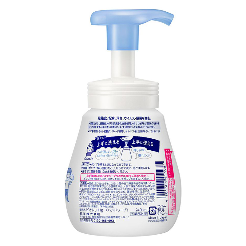 ビオレu 泡ハンドソープ ポンプ 240ml【医薬部外品】 マイルドシトラスの香り