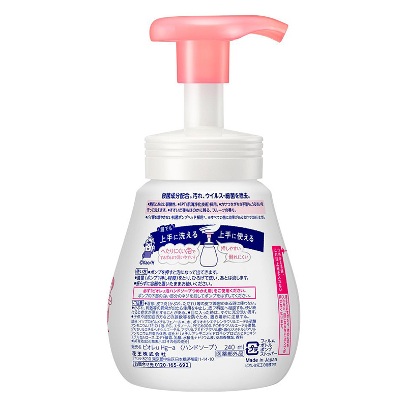 ビオレu 泡ハンドソープ フルーツ ポンプ 240ml【医薬部外品】