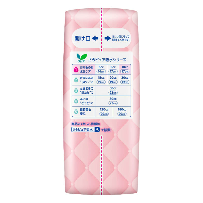 ★ロリエ さらピュア吸水 超吸収スリム 10cc 72枚
