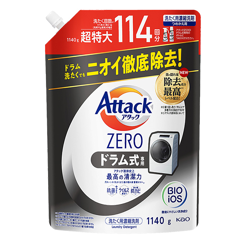 全国宅配無料 AttackZEROドラム式③＆お試しスティック＆レノア