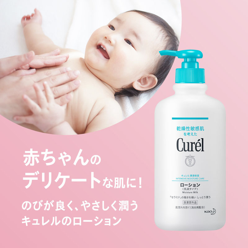 キュレル 潤浸保湿 ローション ポンプ 615ml【医薬部外品】