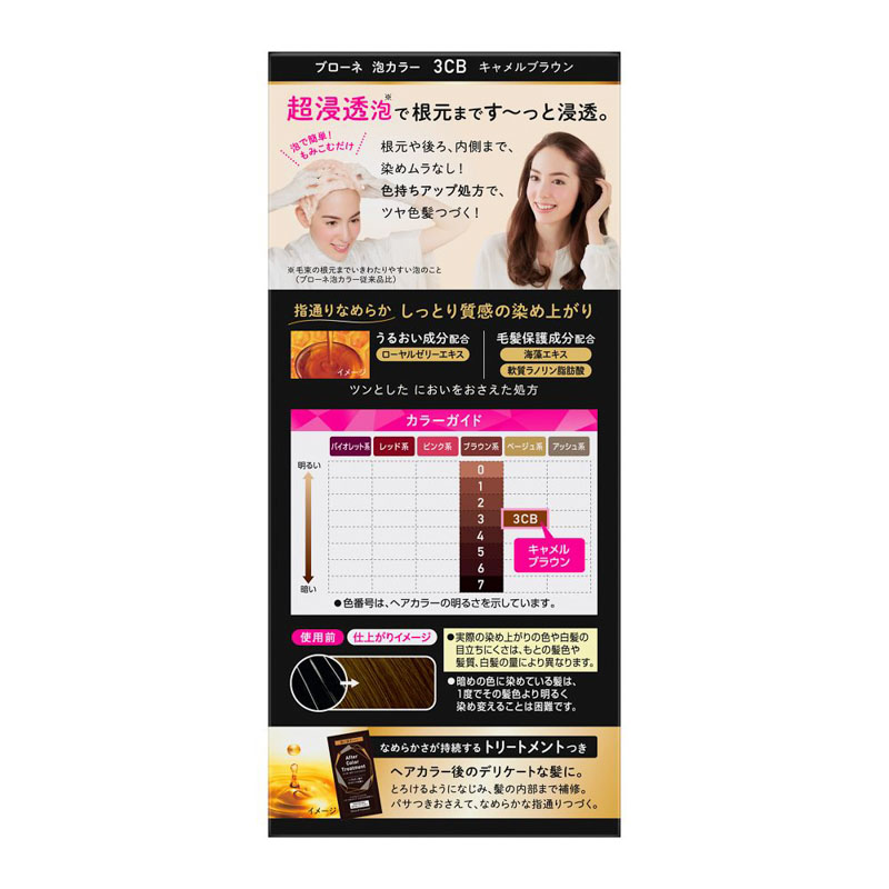 ブローネ泡カラー  キャメルブラウン【医薬部外品】 108ml