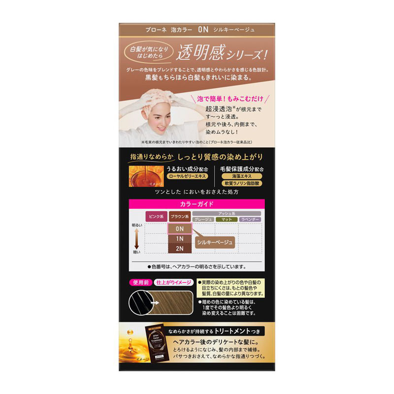 ブローネ泡カラー  シルキーベージュ【医薬部外品】 108ml