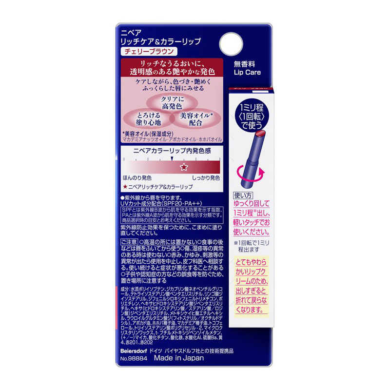 ニベア リッチ&カラーリップ チェリーブラウン 無香料 SPF20 PA++ 2g