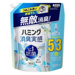 ハミング消臭実感 ホワイトソープ スパウト 2L