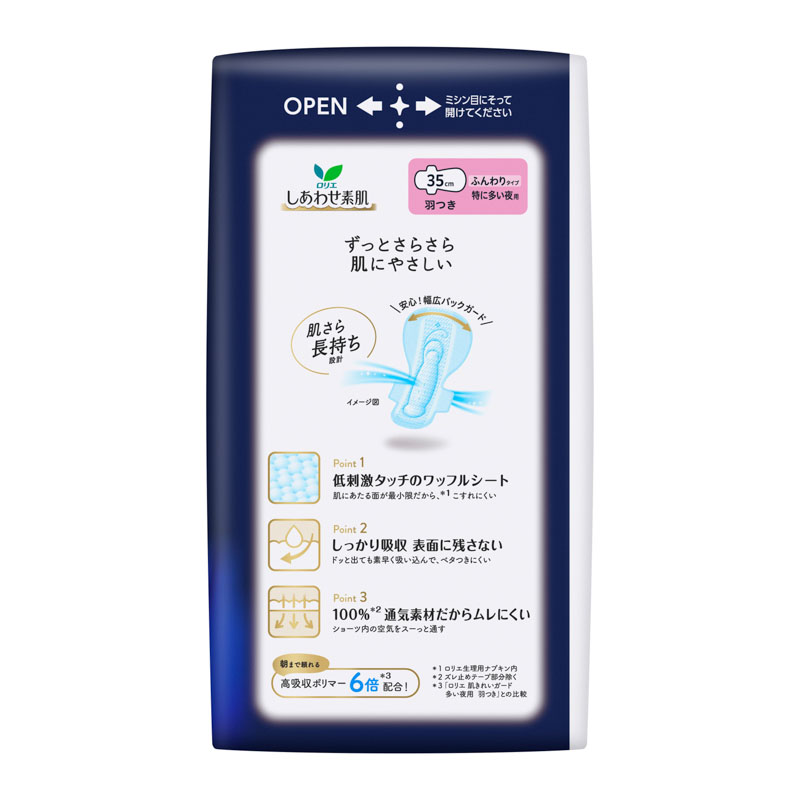 ロリエしあわせ素肌30 特に多い夜用羽付き 14個入 【医薬部外品】