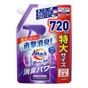 洗たく用洗剤 アタック泡スプレー除菌消臭パワー 替え 720ml