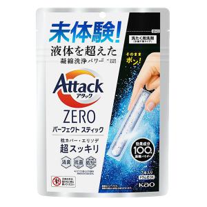 洗たく用洗剤 アタックZERO パーフェクトスティック 7本