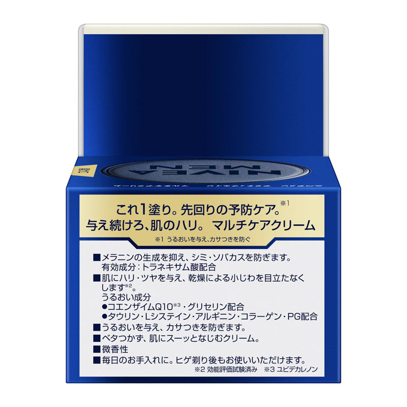 ニベアメン アクティブエイジ マルチケアクリーム 85g【医薬部外品】 微香性