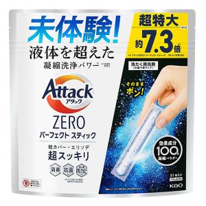 洗たく用洗剤 アタックZERO パーフェクトスティック 51本