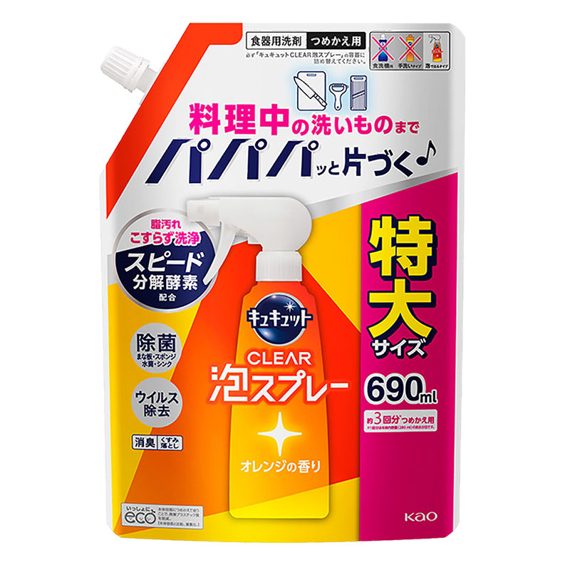 食器用洗剤 キュキュット CLEAR泡スプレー 詰替え 690ml オレンジの