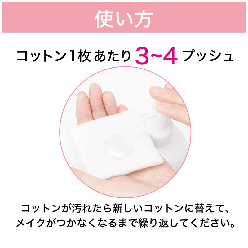 キユレル 潤浸保湿 乳液ケアメイク落とし【医薬部外品】