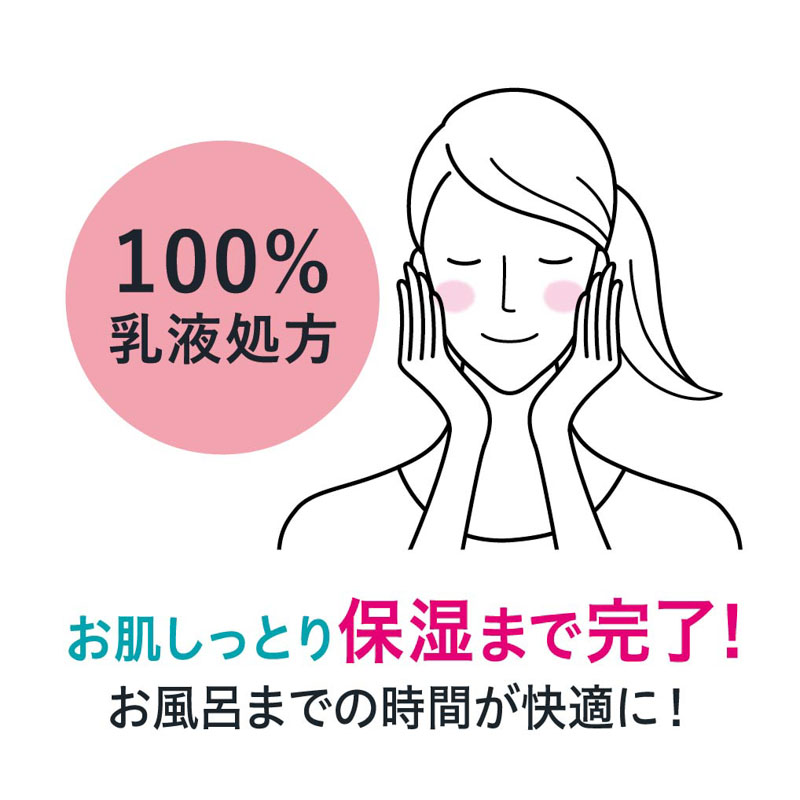 キユレル 潤浸保湿 乳液ケアメイク落とし【医薬部外品】