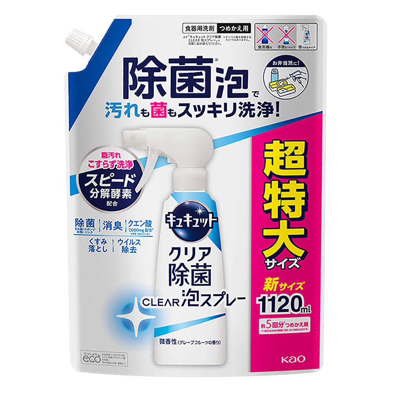 食器用洗剤 キュキュット クリア除菌CLEAR泡スプレー 詰替え 1120ml