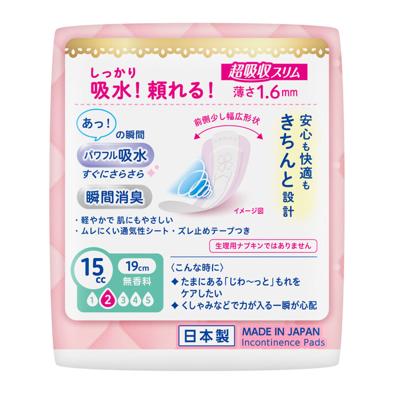 ロリエ さらピュア吸水 超吸収スリム 15cc 25枚