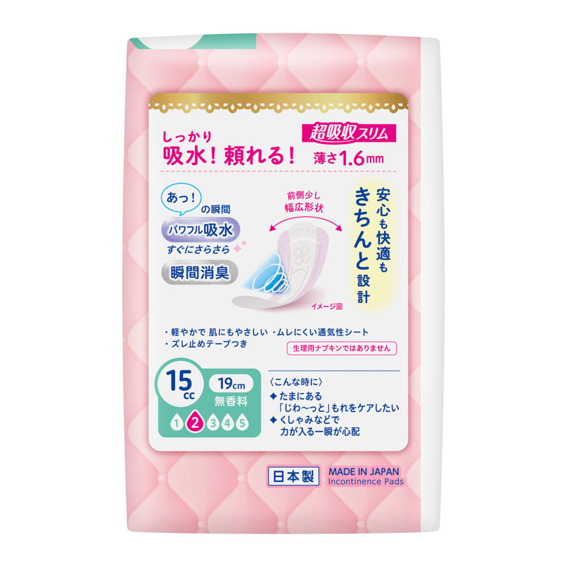 ロリエ さらピュア吸水 超吸収スリム 15cc 50枚